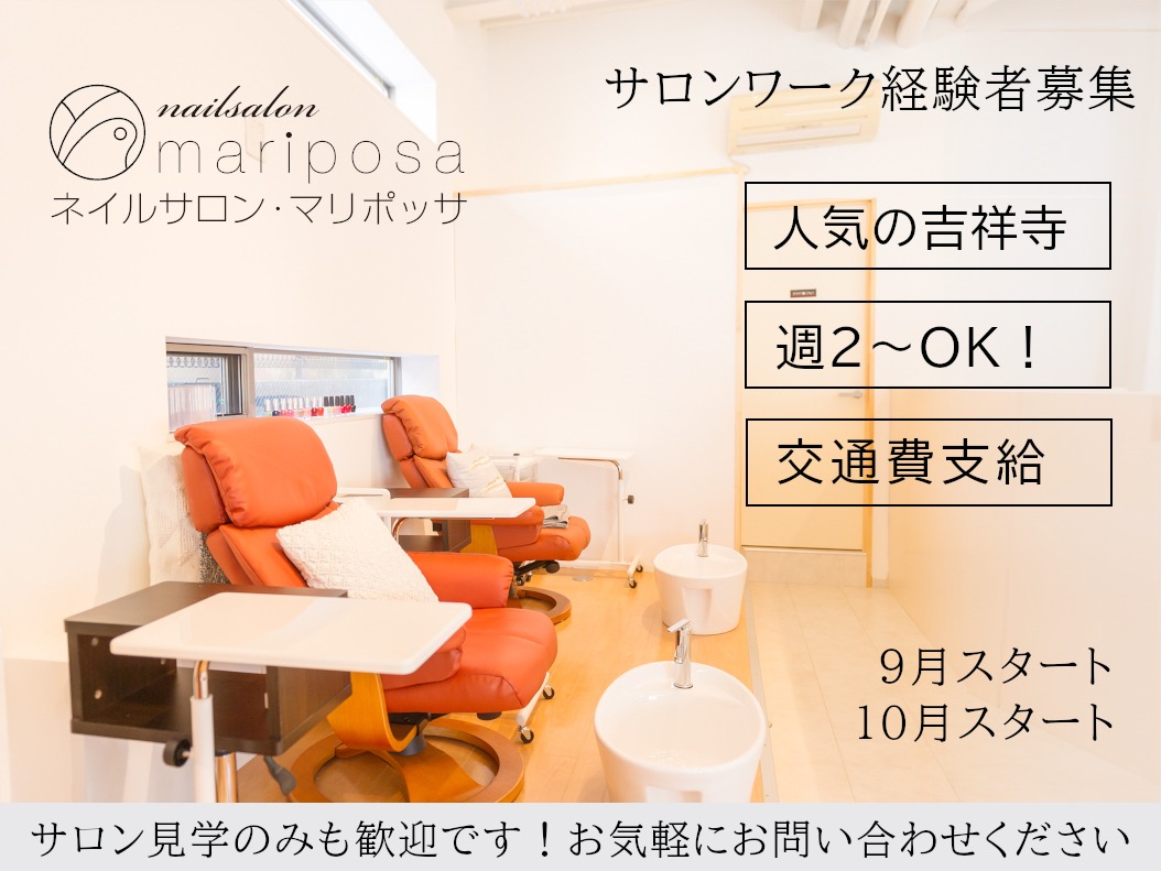 nailsalon mariposa（ネイルサロン マリポッサ）店舗内装写真