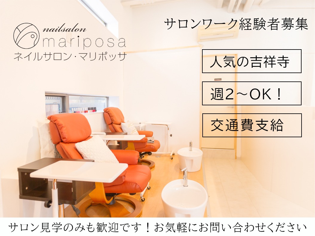 nailsalon mariposa（ネイルサロン マリポッサ）店舗内装写真