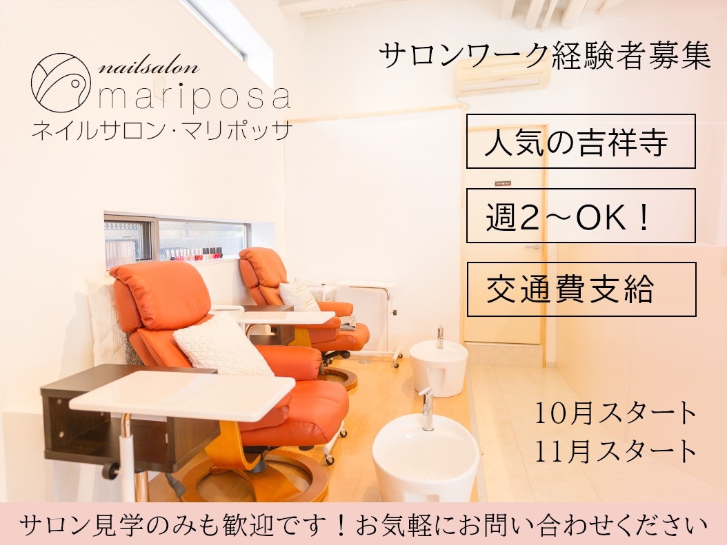 nailsalon mariposa（ネイルサロン マリポッサ）店舗内装写真
