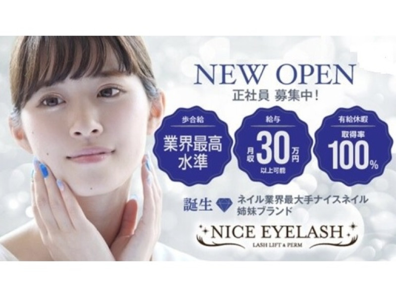 パリジェンヌ・まつげパーマ専門店 NICE EYELASH（ナイスアイラッシュ）なんば店店舗内装写真