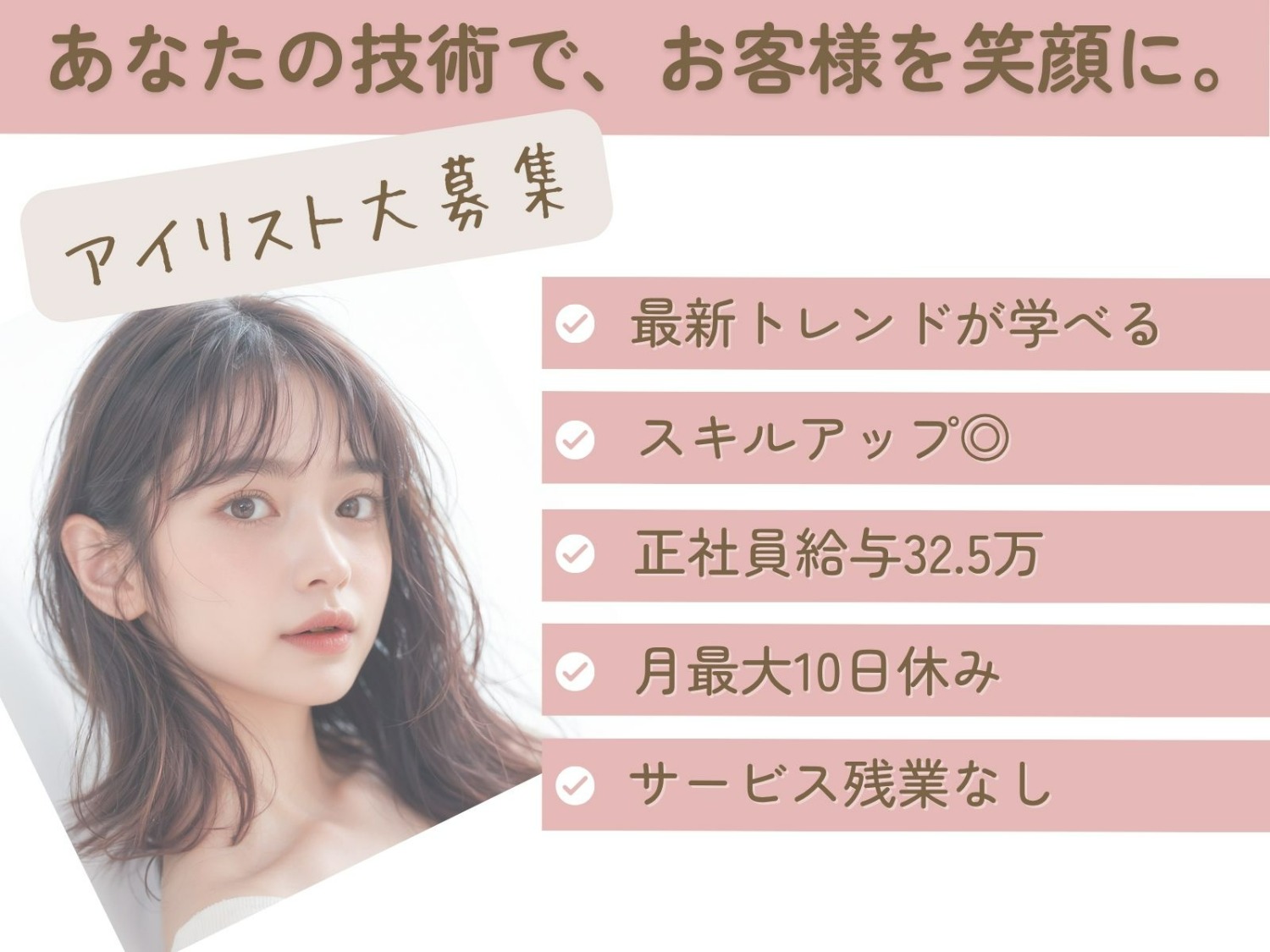サロン写真1