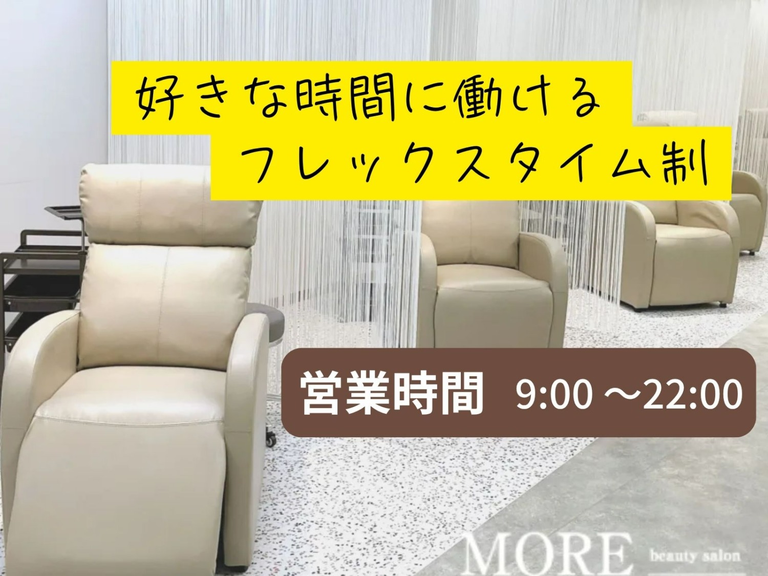 サロン写真3