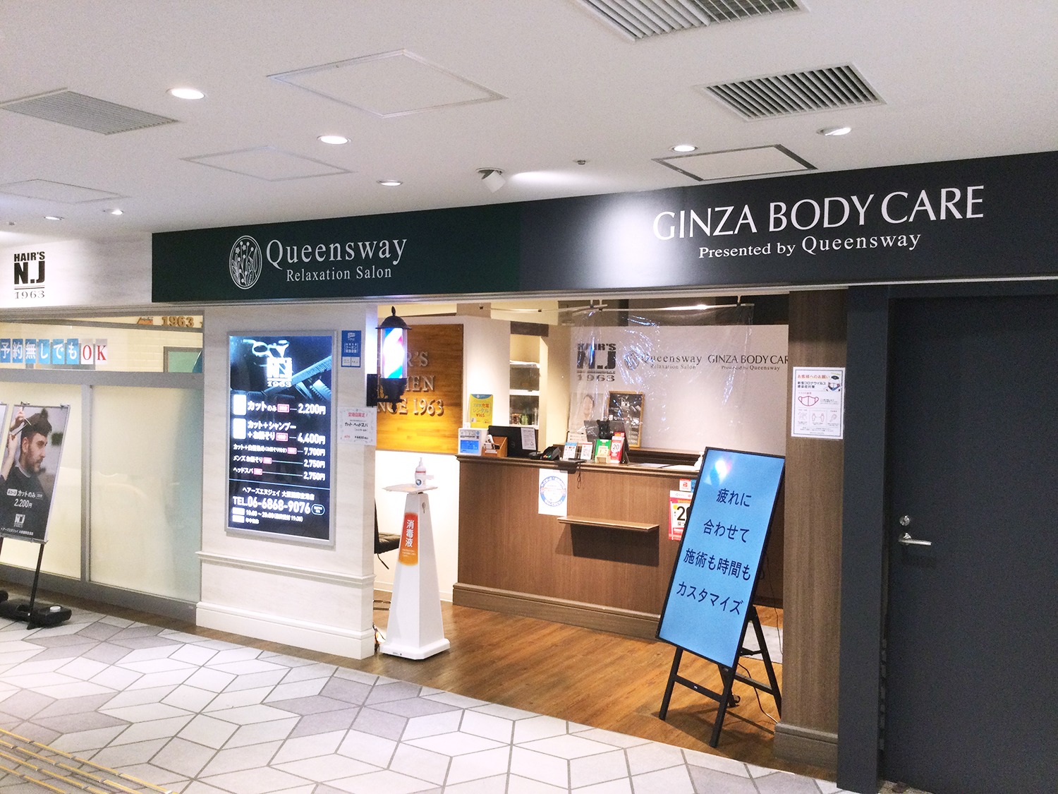 GINZA BODY CARE（ギンザボディケア）大阪空港店舗内装写真