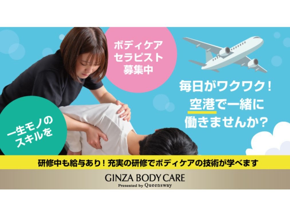 GINZA BODY CARE（ギンザボディケア）大阪空港店舗内装写真