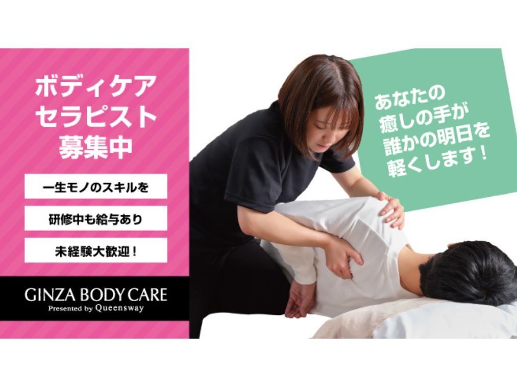 GINZA BODY CARE（ギンザボディケア）ヤエチカ店店舗内装写真
