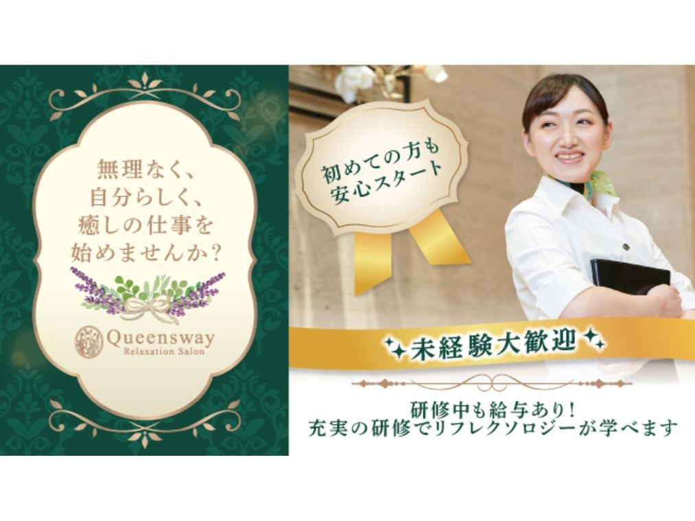 Queensway（クイーンズウェイ）麻布十番店舗内装写真