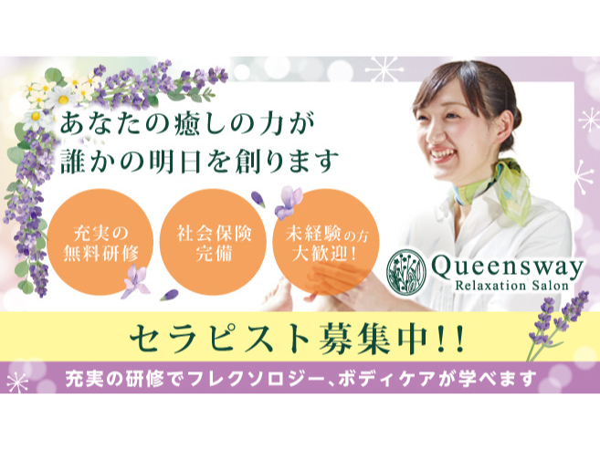 Queensway（スパ クイーンズウェイ）札幌APIA店舗内装写真
