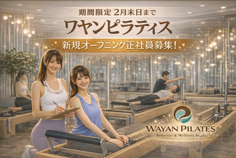 ワヤンピラティス 三田スタジオ店舗内装写真