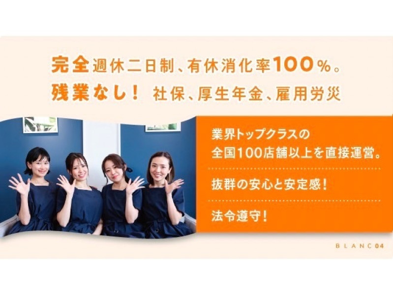 Eyelash Salon Blanc（ブラン）イオンモール久御山店店舗内装写真