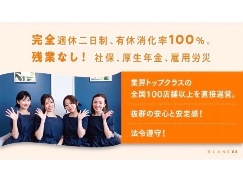 Eyelash Salon Blanc（ブラン）岡山店店舗内装写真