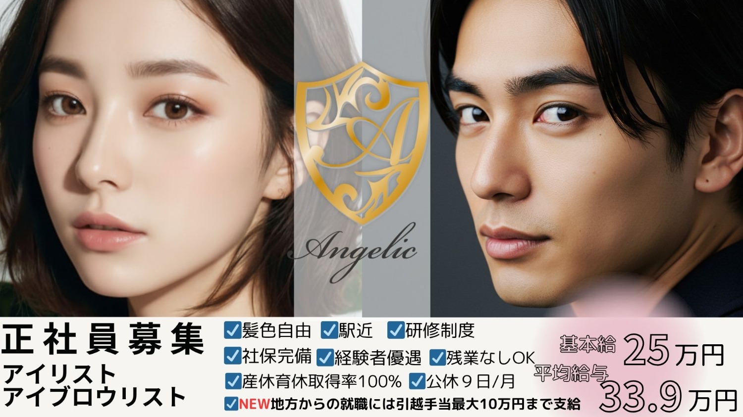 Angelic（アンジェリック）八王子オーパ店店舗内装写真