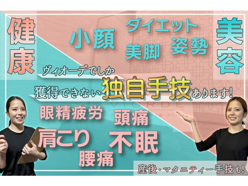 ヴィオーデ美容整体サロン 池袋店店舗内装写真