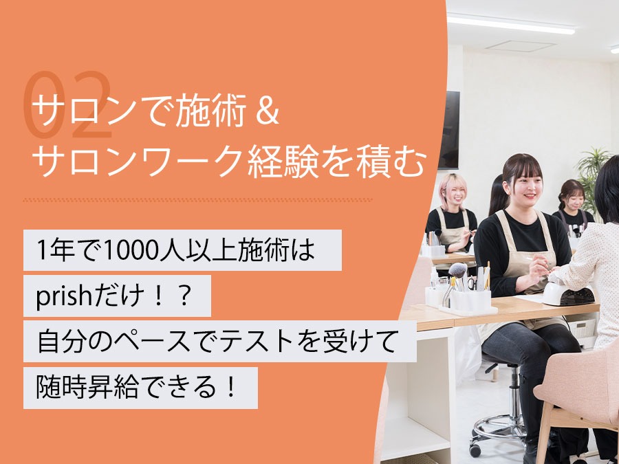 サロン写真2