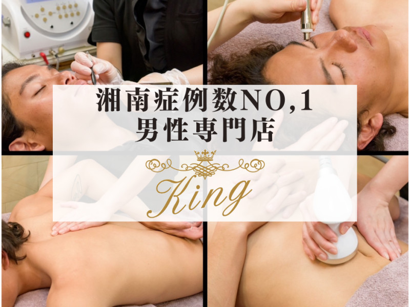 トータルメンズエステ King（キング）茅ヶ崎本店店舗内装写真