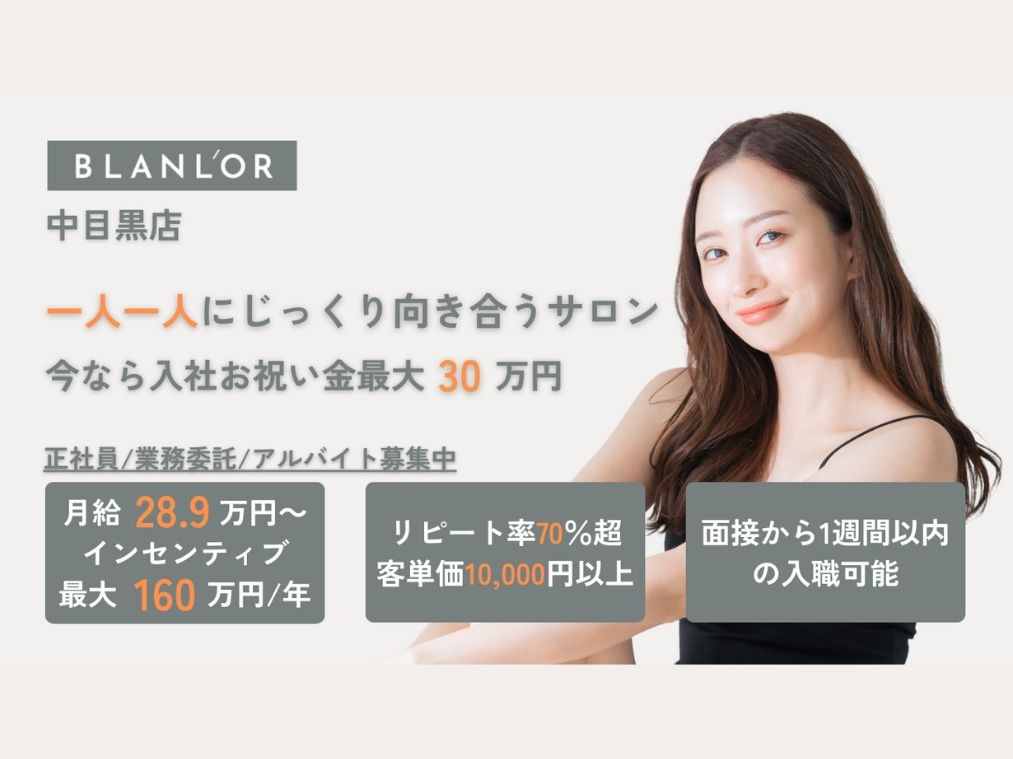 Hair & Nail Salon Blanl'or（ヘア＆ネイルサロン ブランロール）白金店店舗内装写真