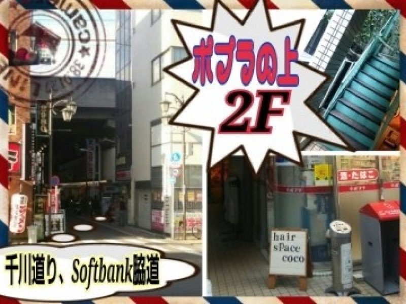 hair space COCO（ココ） 練馬店店舗内装写真