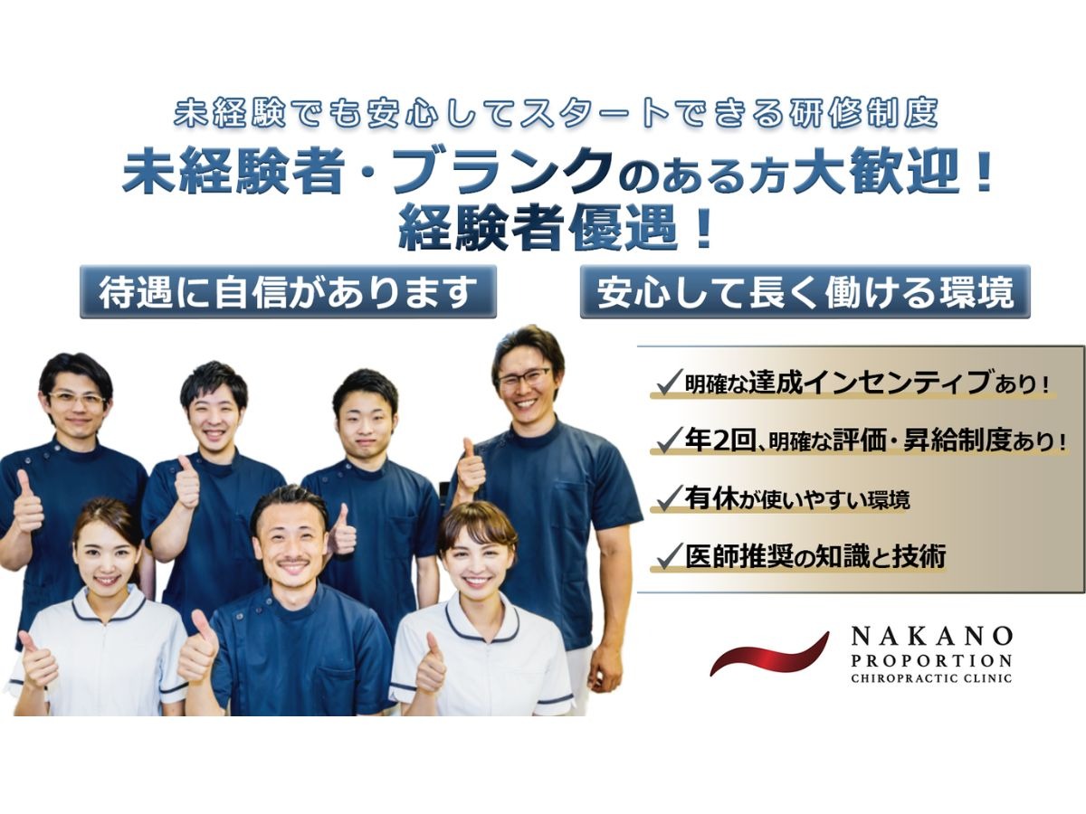 中野プロポーション整体院 大船院店舗内装写真