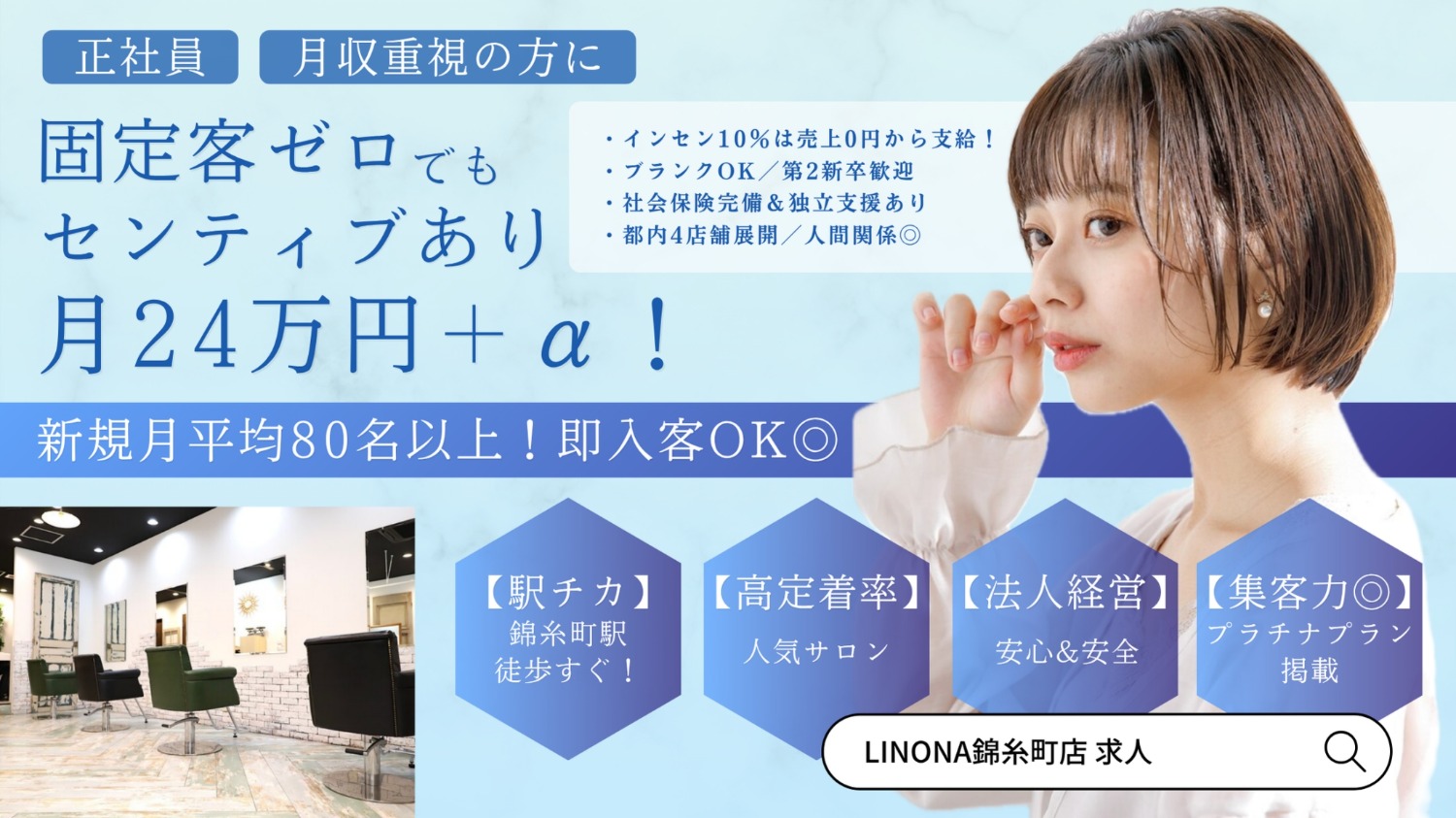サロン写真1
