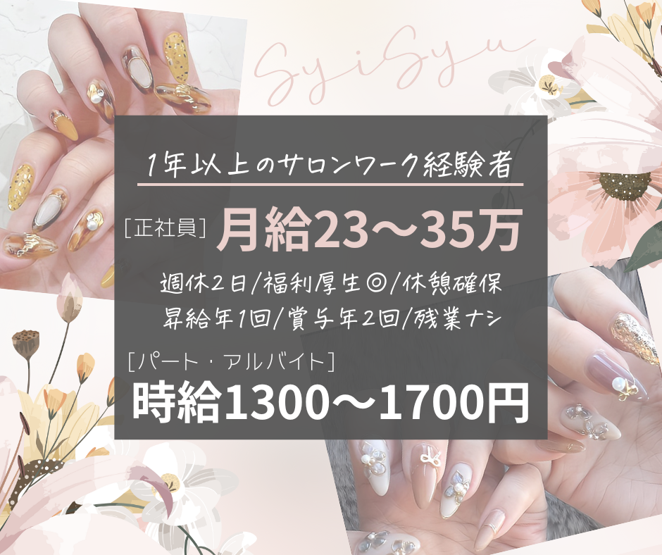nail salon SyiSyu（シシュ）梅田店店舗内装写真