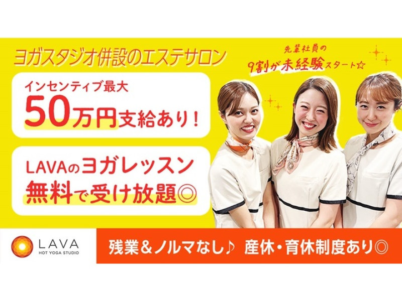 ホットヨガLAVA エステサロン Salon De Yogini（サロン ド ヨギーニ）新さっぽろ店店舗内装写真