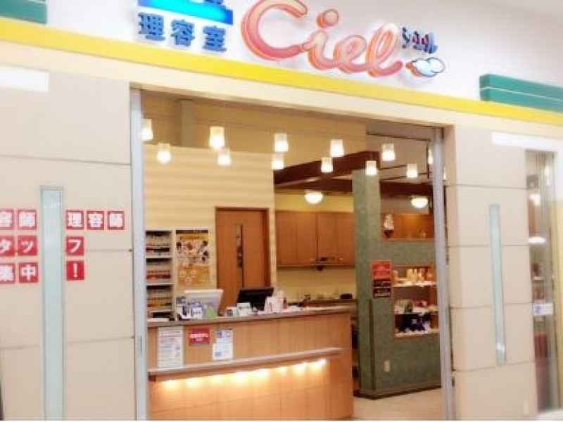 CieL（シエル）田無店店舗内装写真