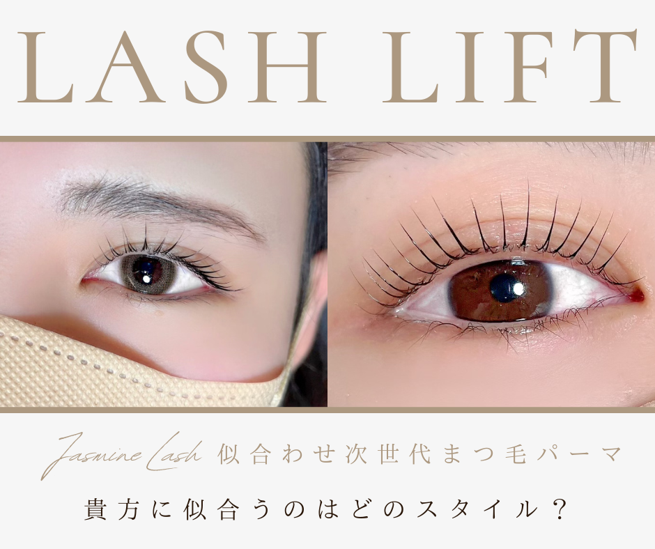 まつ毛エクステ専門店Jasmine Lash（ジャスミンラッシュ）神戸店店舗内装写真