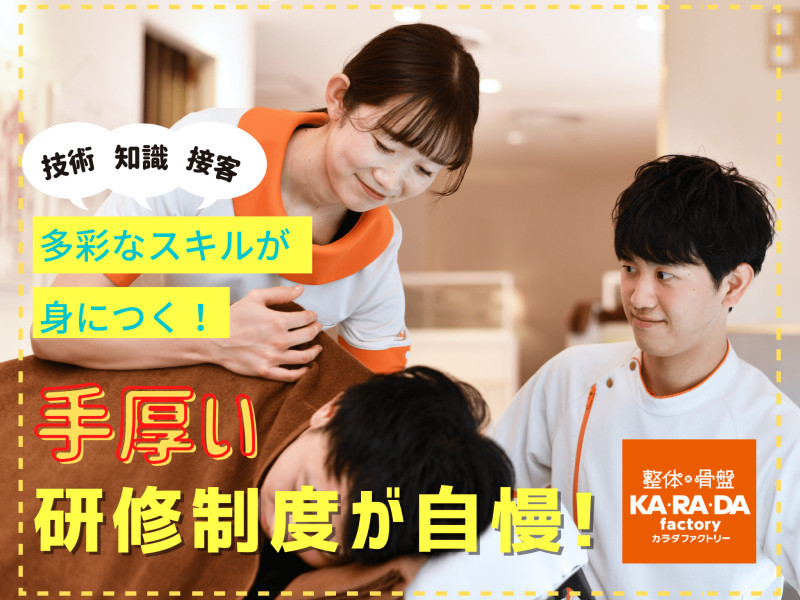 カラダファクトリー ダイエー神戸三宮店店舗内装写真