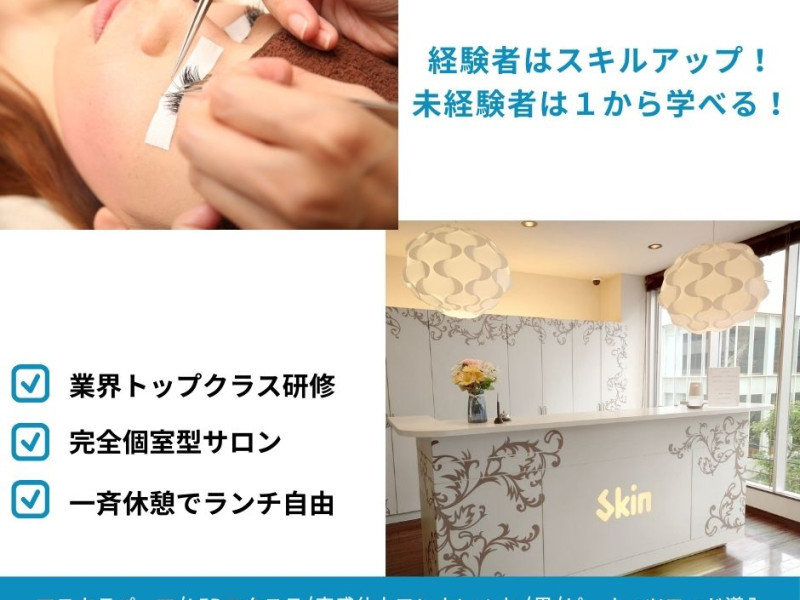 skin（スキン）心斎橋店店舗内装写真