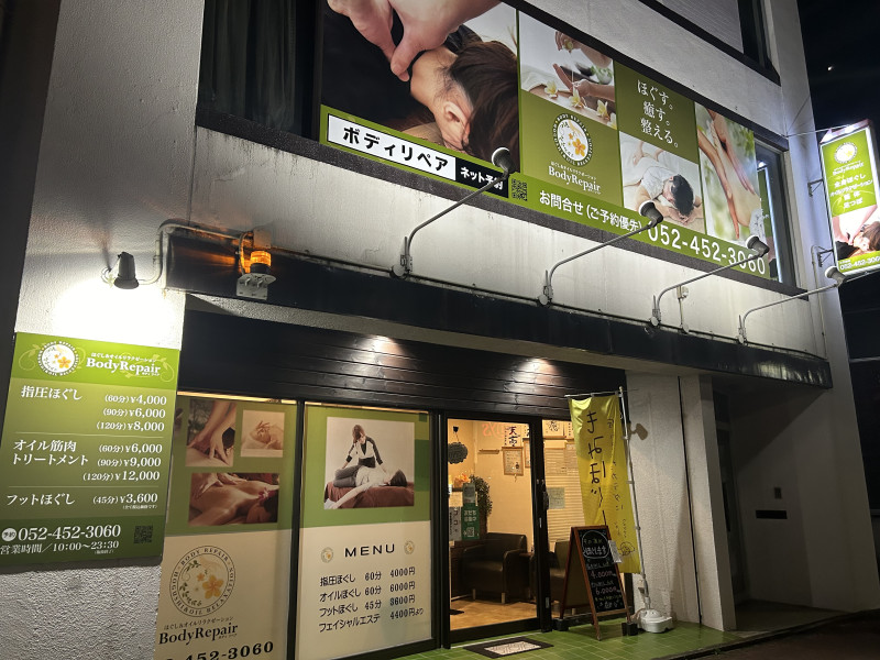 ほぐし＆オイルリラクゼーション　BodyRepair（ボディリペア）中村太閤店店舗内装写真