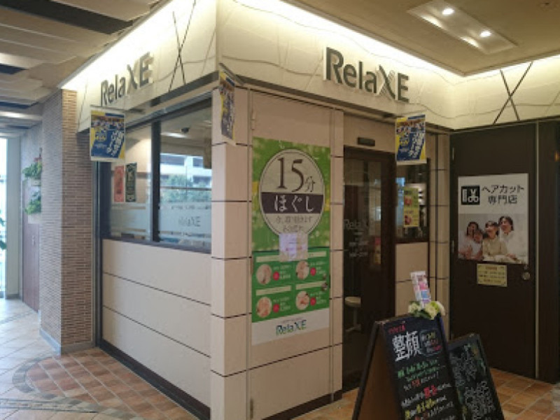 RelaXE（リラクゼ）アトレヴィ三鷹店店舗内装写真