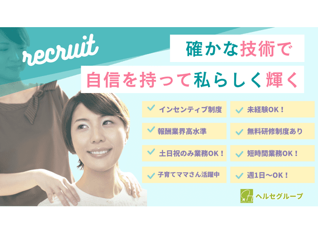 ほぐしや本舗RiRAKU 表参道店店舗内装写真