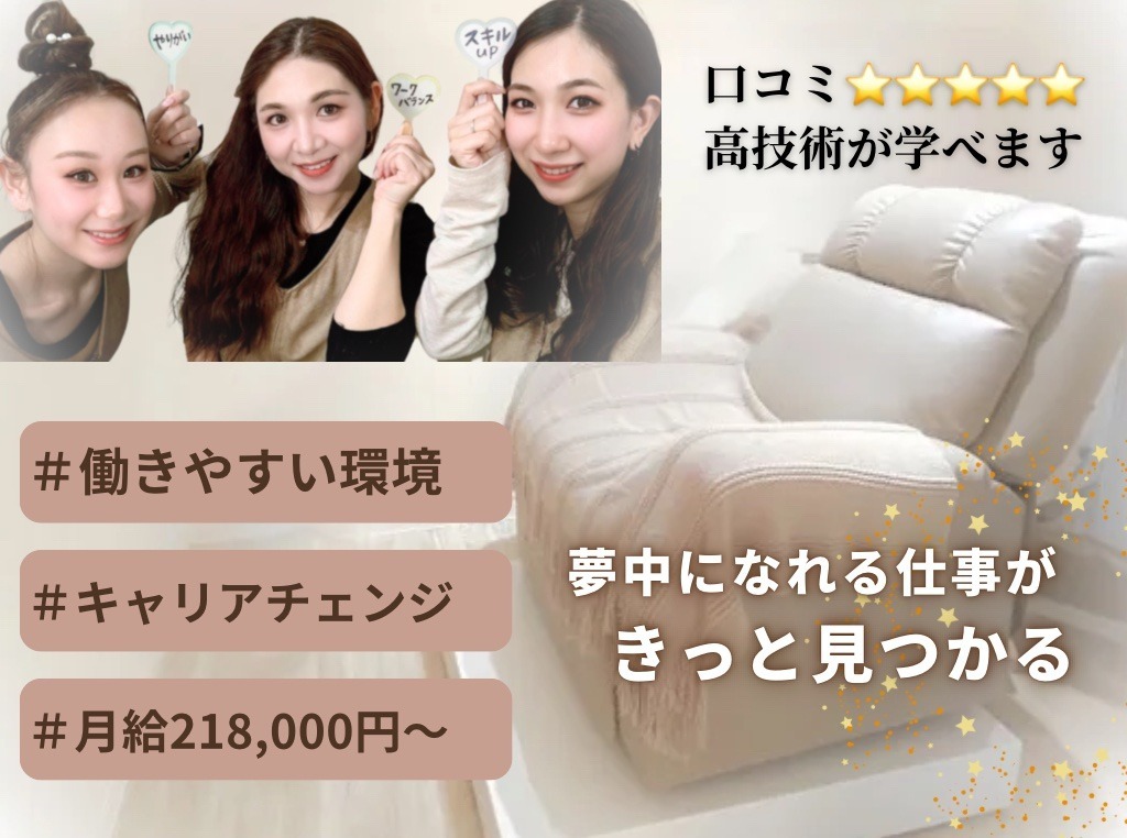 美Eyes Rich Lash（ビアイズ リッチ ラッシュ）店舗内装写真