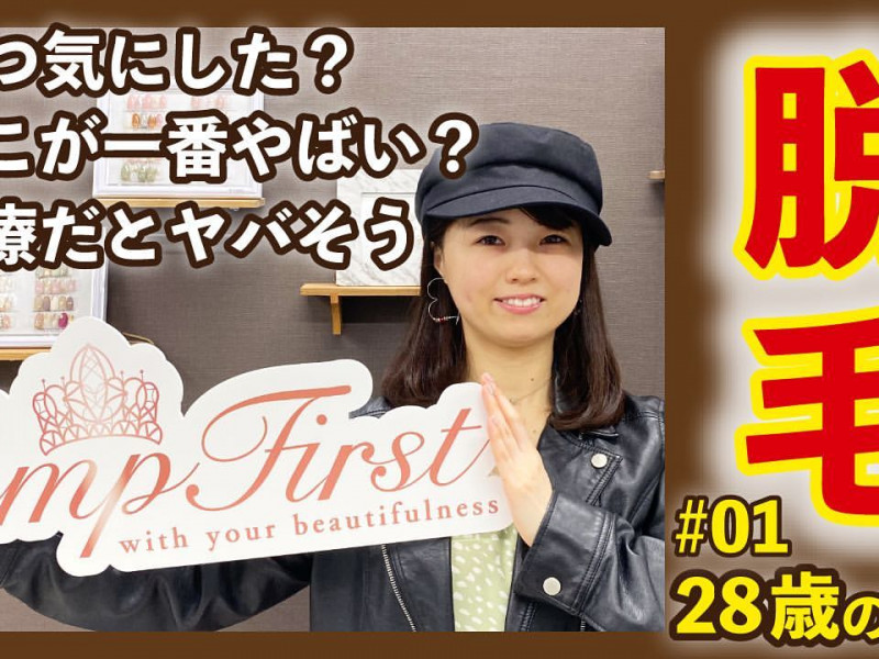 EmpFirst(エンプファースト)店舗内装写真