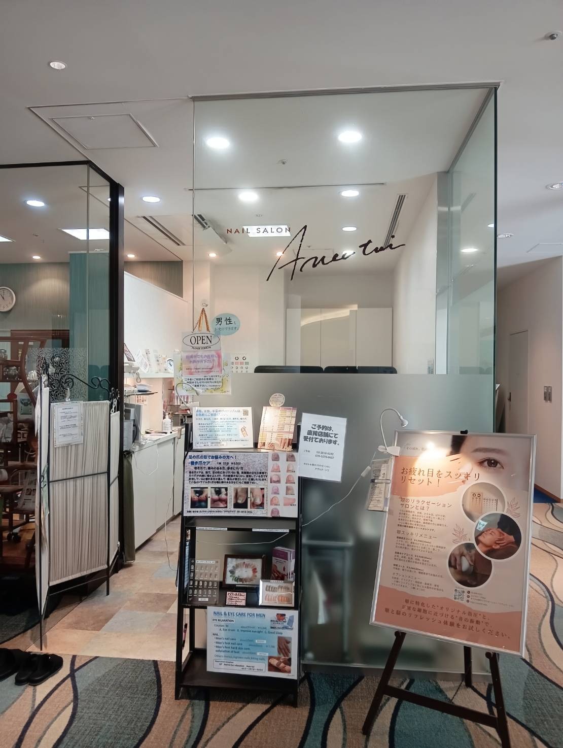 ネイル&眼のリラクゼーションサロン  アヴェク・トワ店舗内装写真