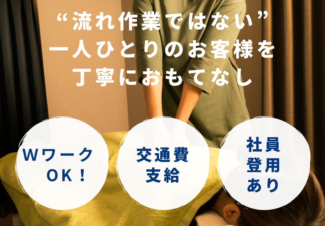 リラクゼーションサロンS-Bouquet 辻堂（エスブーケ）店舗内装写真