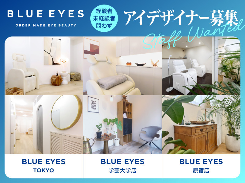 BLUE EYES TOKYO (ブルー アイズ トーキョー）店舗内装写真