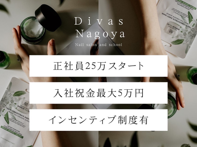 Divas（ディーヴァス）矢場町店舗内装写真