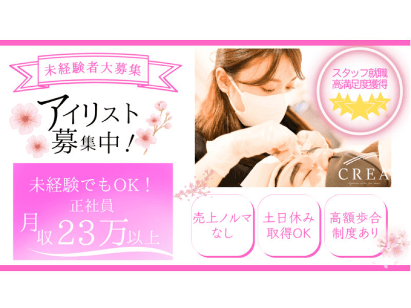 メンズ眉毛専門サロン CREA　京都四条烏丸店店舗内装写真