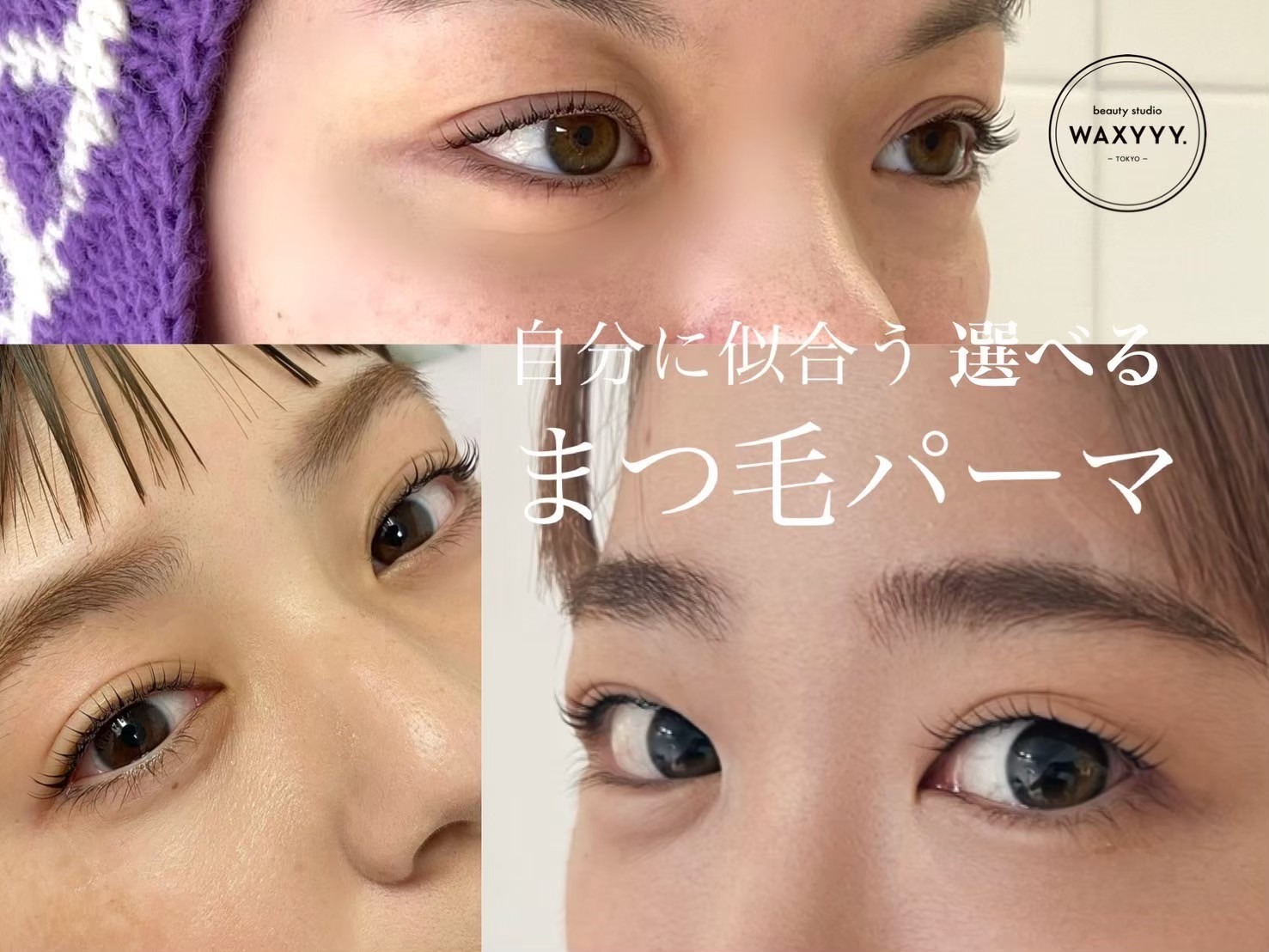 HOLLYWOOD BROW LIFT WAXYYY.青山店（ハリウッドブロウリフト ワクシー