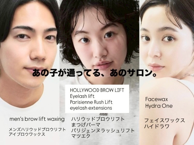 Hollywood Brow Lift 開業セット アイブロウワックス 眉の生え癖改善”施術、HOLLYWOOD BROW LIFTが全国のサロン