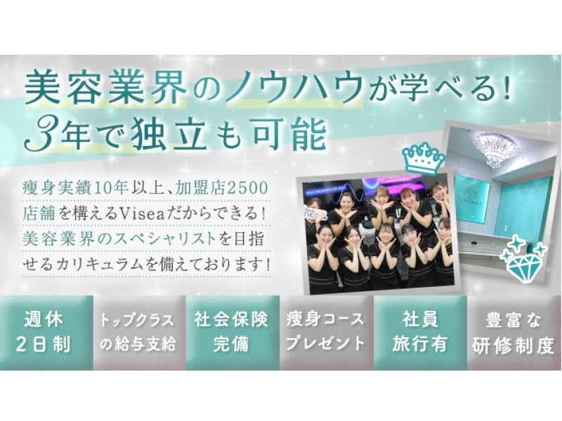 痩身小顔専門サロン DR.VISEA（ドクタービセア）恵比寿店店舗内装写真