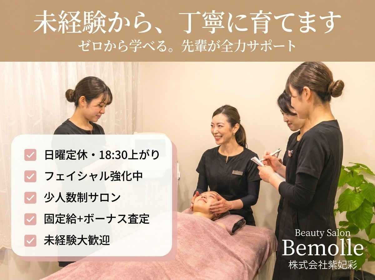 Beauty Salon Bemolle（ベモーレ）店舗内装写真