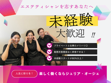 ジュリア・オージェ京橋店店舗内装写真