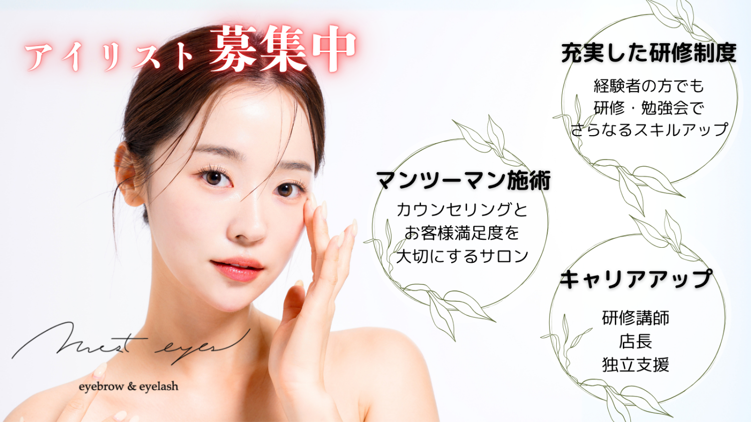 眉毛/まつ毛パーマ専門店 most eyes（モスト アイズ）新橋店舗内装写真