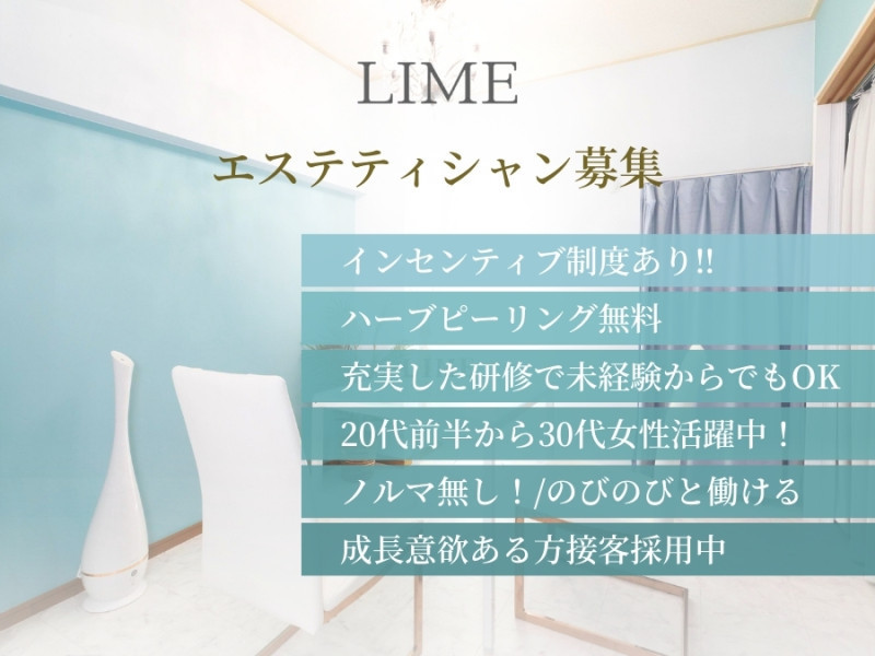 ハーブピーリング・フェイシャル LIME 五反田店店舗内装写真