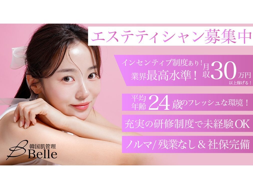 韓国肌管理Belle  赤羽店店舗内装写真