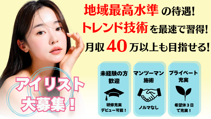 まつ毛パーマ＆眉毛サロン SSIN STUDIO（シーン スタジオ）蘇我店店舗内装写真