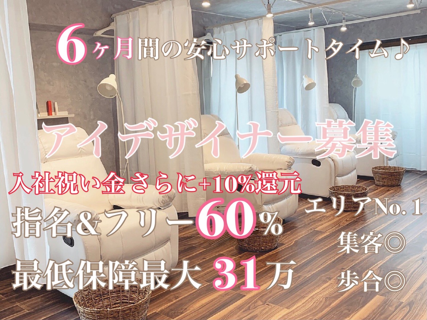 And＆coco.eyelash×eyebrow（アンドココ）下北沢店店舗内装写真