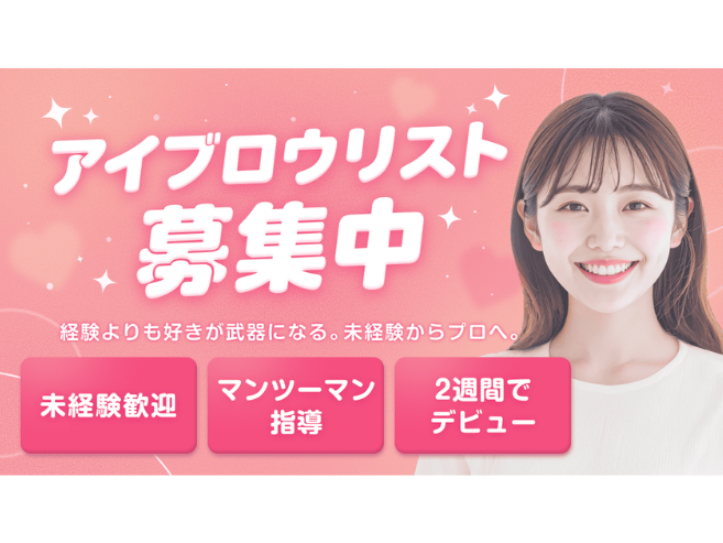 眉毛の王様 千葉店店舗内装写真