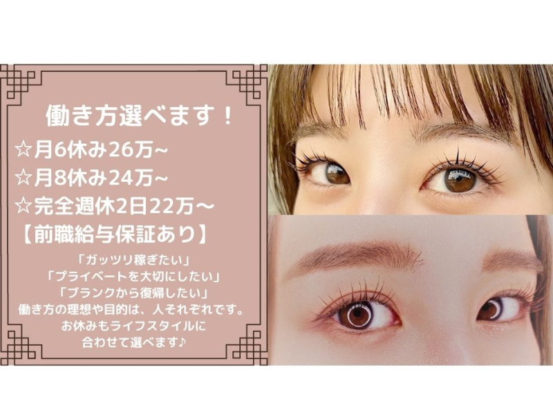 Early Nails With eyelash（アーリーネイルズウィズアイラッシュ）チャチャ小倉店店舗内装写真